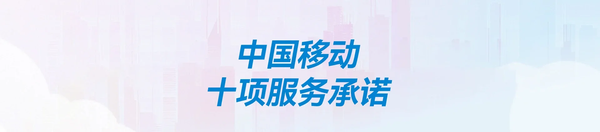红原县移动宽带