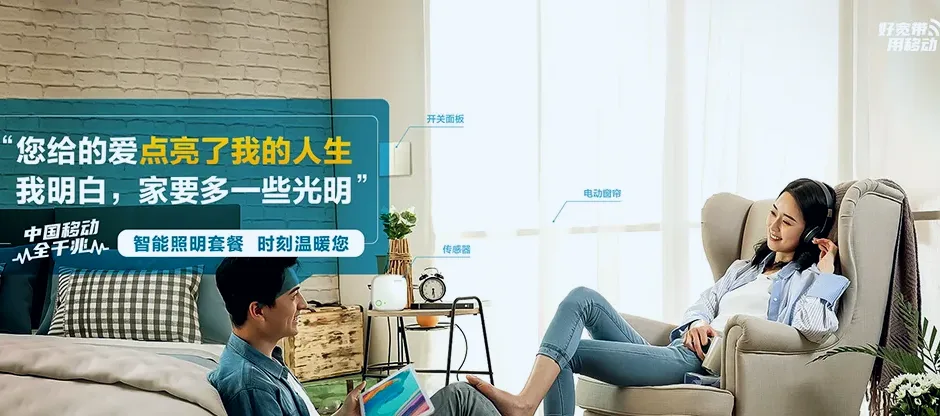 红原县红原县查尔玛乡 移动宽带